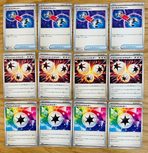 ポケモンカード ツールスクラッパー プリズムエネルギー イグニッションエネルギー まとめ売り