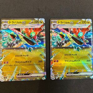 ドラパルトex SAR 2枚セット