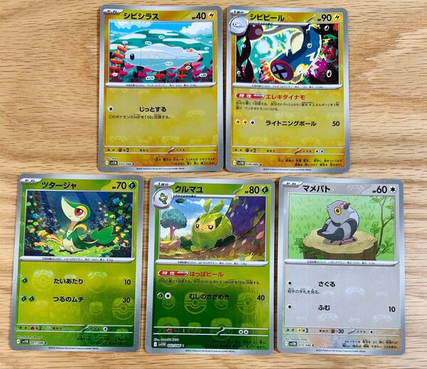 ・ポケモンカード シビシラス シビビール等 マスターボールミラー 5枚セット