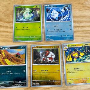 ポケモンカード マスターボールミラーセット 5枚セット