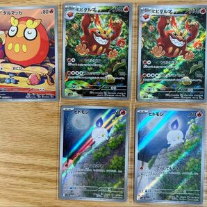 ポケモンカード 炎タイプ AR 5枚セット まとめ売り