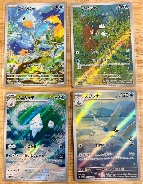 ・ポケモンカードゲーム 水タイプ AR 4枚 まとめ売り