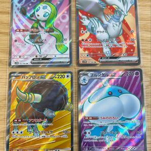 ポケモンカード SR まとめ売り ブラックボルト・ホワイトフレア