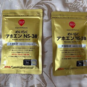 2袋セット*スジャータ めいらく アホエン *にんにく エキス 糖尿病 高血圧 風邪予防 インフルエンザ予防にも 花粉対策