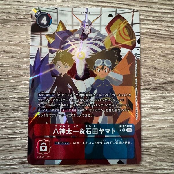 八神太一&石田ヤマト BT17 パラレル デジモンカード