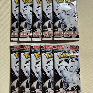 ホワイトフレア10パック ポケモンカードゲーム 強化拡張パック 10p ワンオーナー品 新品未開封