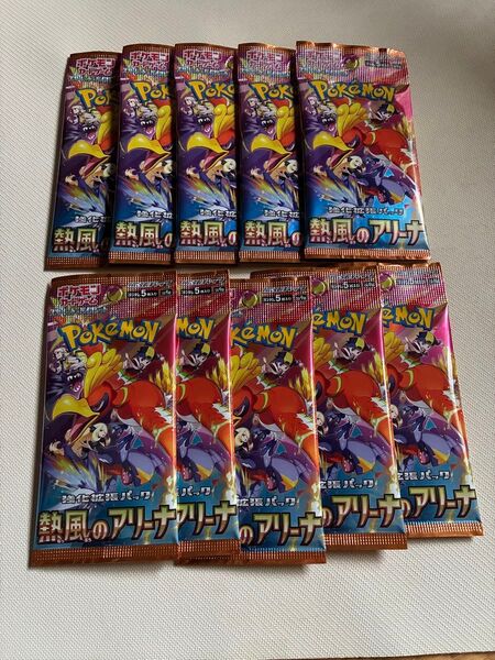 熱風のアリーナ 10パック ポケモンカードゲーム 強化拡張パック ワンオーナー品