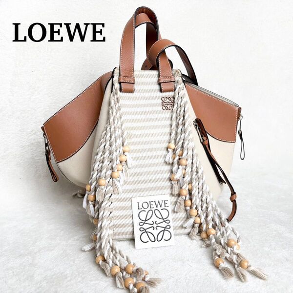 LOEWE ハンモック ボーダー フリンジ 2WAY バンドバッグ ショルダーバッグ ロエベ