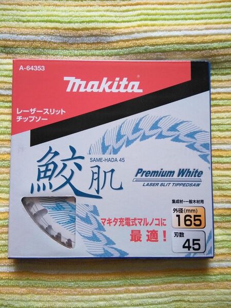 マキタ鮫肌レーザースリットチップソー165-45 1枚 makita