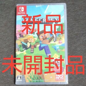 【新品未開封品】Switch マインクラフト Minecraft