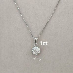 モアサナイト(人工ダイヤモンド)ハイグレード一粒ネックレス 1ct シルバー