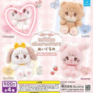 mikko mousseちゃん ガチャガチャ ぬいぐるみ