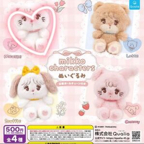 mikko ぬいぐるみ ガチャガチャ