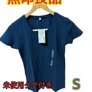 無印良品 未使用のネイビーTシャツ、サイズS、タグ付き。