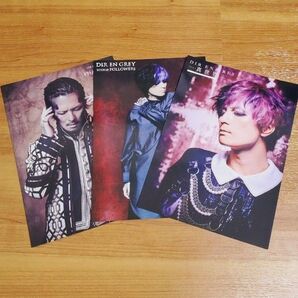 DIR EN GREY 薫 ポートレート 3枚セット