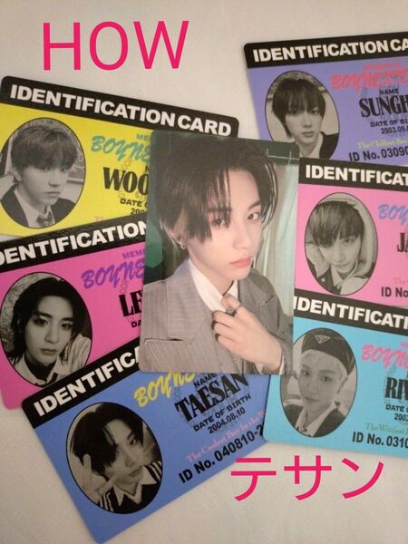 テサン HOW weverse album ランダムトレカ BOYNEXTDOOR アルバム封入メンバーIDカード付き