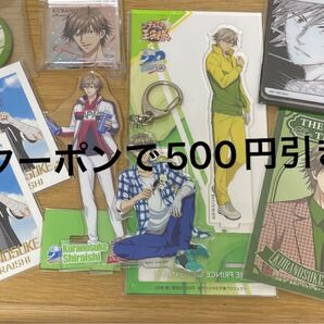 白石蔵之介 まとめ売り