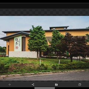 スーパー銭湯 日々喜の湯 ひびきの湯 埼玉県 上尾 回数券11枚 期限11月30日 24時間カウントダウン