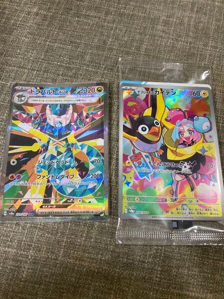 ポケモンカード ドラバルトex SAR ナンジャモのカイデン SR未開封