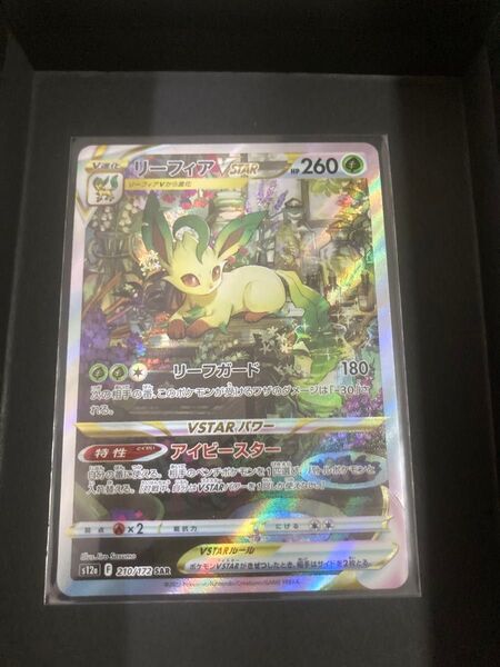 ポケモンカード リーフィアVSTAR SAR s12a 210/172