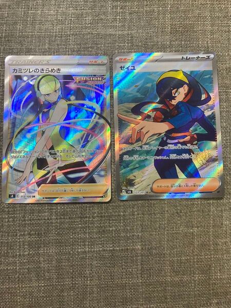 ポケモンカード カミツレのきらめきSR ゼイユSR 2枚セット