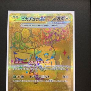 ポケモンカード ピカチュウex UR テラスタルフェス