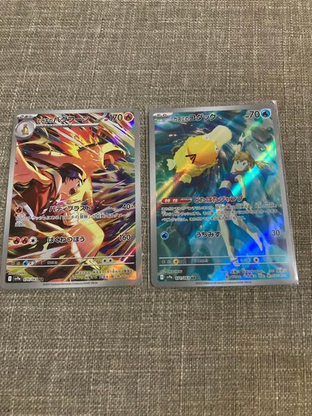 ポケモンカード ヒビキのバクフーン カスミのコダック ar 2枚セット