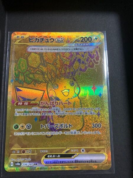 ポケモンカード ピカチュウex UR 236/187 テラスタルフェス