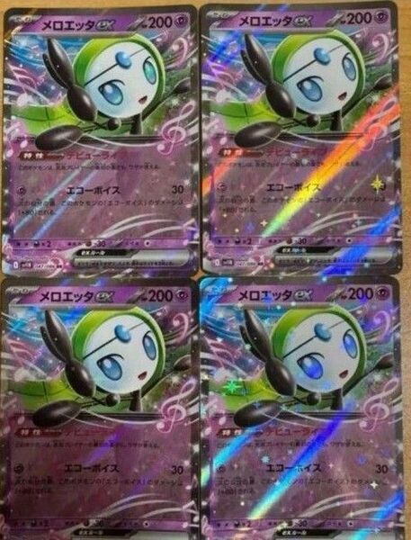 ポケカ まとめ セット