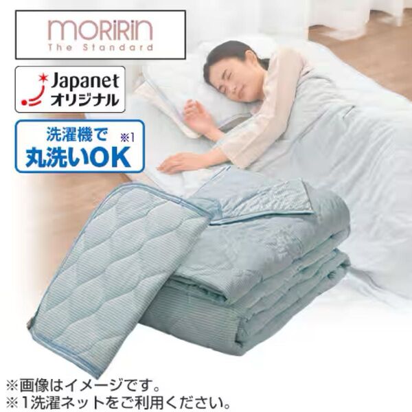 【最安】モリリン コールドスピード寝具3点セット シングル アイスブルー JTC100S ☆新品未開封☆ ミニおりがみ1枚