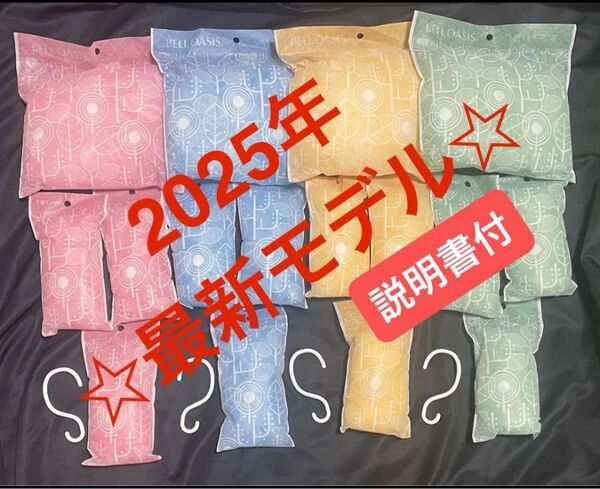 【最安値】最新モデル 帝人アクシア 除湿&消臭 乾っとソフトパックドライ 大4個 スリム12個 フック4個 ☆新品未使用☆説明書付