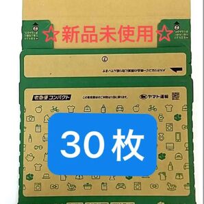 【新品未使用】 宅急便コンパクト 30枚 メルカリ便用 匿名配送 ミニおりがみ1枚(ランダム)