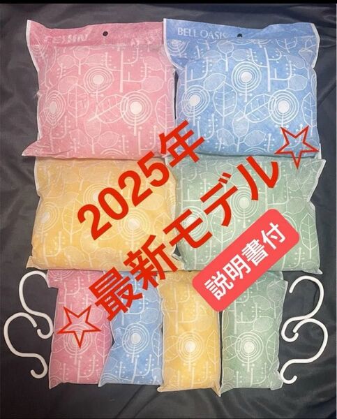 【最安値】最新モデル帝人アクシア 除湿&消臭 乾っとソフトパックドライ 大4 スリム4 フック4☆説明書付き ミニおりがみ1枚