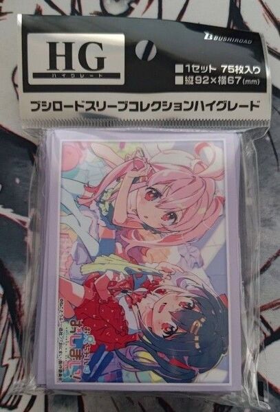 ブシロード スリーブコレクション ハイグレード Vol.4025 お兄ちゃんはおしまい!『まひろ&みはり』