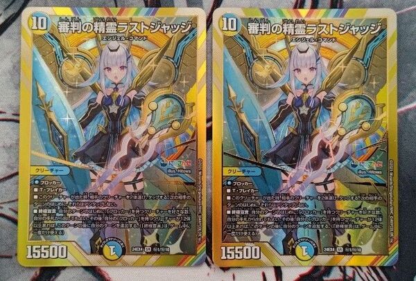 デュエルマスターズ 審判の精霊ラストジャッジ シークレット シク にじさんじ リゼヘルエスタ 2枚 おまけ付き