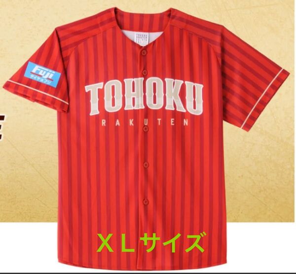 東北楽天ゴールデンイーグルス レプリカユニフォーム XLサイズ Majestic