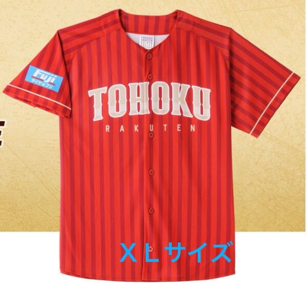 2025年 TOHOKU PRIDE ユニフォーム