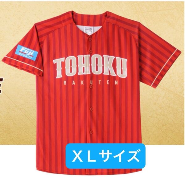 2025年 TOHOKU PRIDE ユニフォーム 楽天イーグルス 非売品