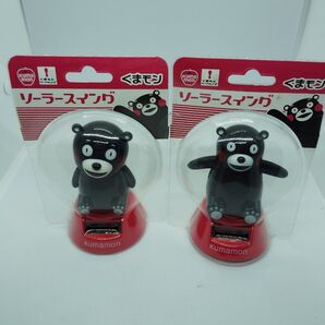 くまモン ソーラーフィギュア 2個セット
