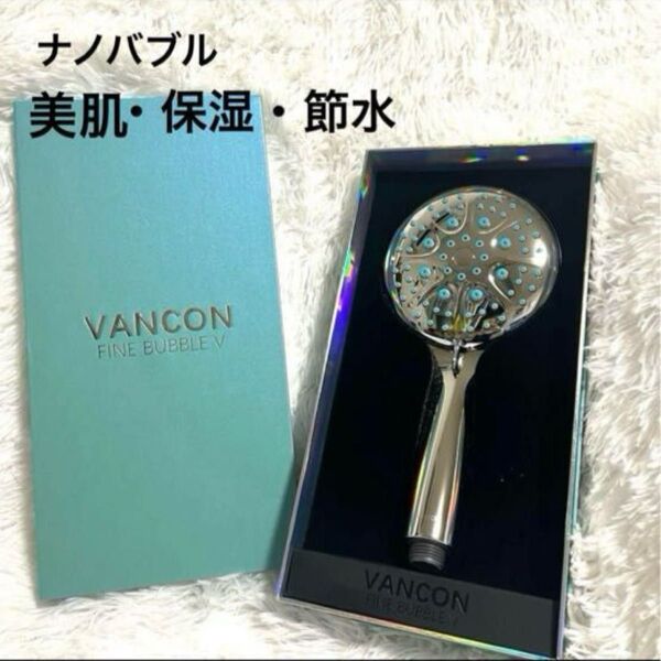 シャワーヘッド マイクロナノバブル 超微細泡 節水 高水圧 高洗浄力 ヘアケア