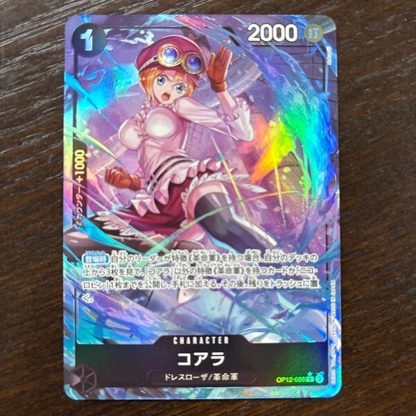 ワンピースカードゲーム コアラ OP12-086 Rパラレル