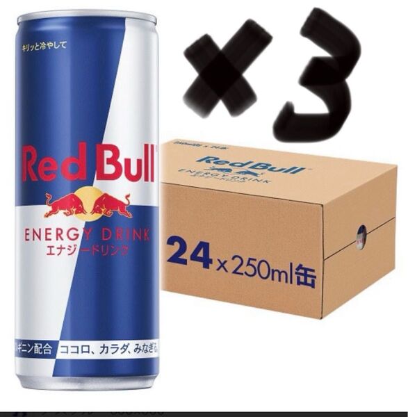 レッドブル・エナジードリンク 250ml 缶 × 72本