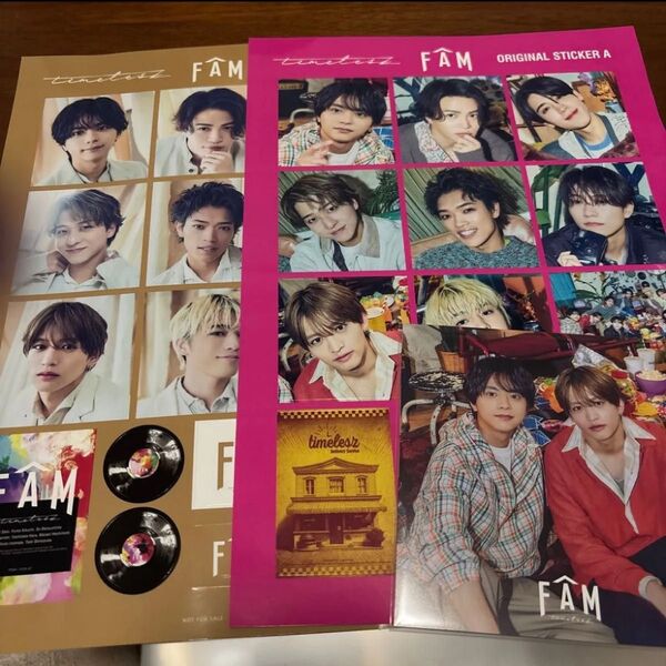 timelesz FAM 先着特典セット