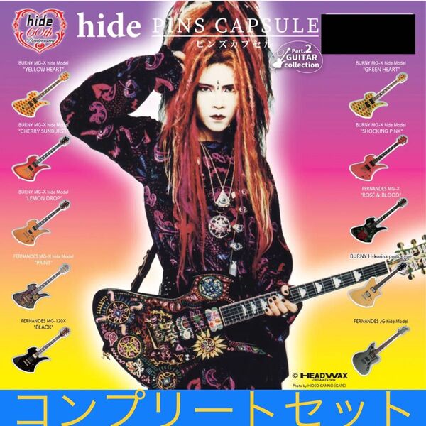 『THE ARTIST COLLECTION』第10弾<hide ギターコレクション>ピンズカプセル 全10種類コンプリートセット