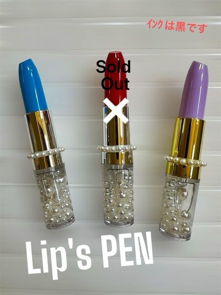 ハンドメイド Lip's ペン 3色一点づつのみ ハーバリウム 人気 可愛い パールづくし ♯149