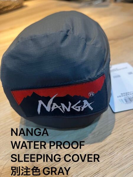 NANGA WATER PROOF SLEEPING COVER 別注色GRAY