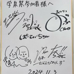 【貴重】ばーてぃーちゃんaマッソ ちゃんぴおんずサイン
