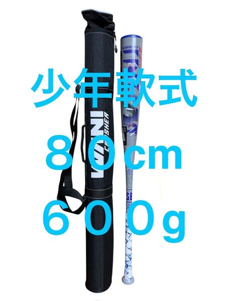 マルーチ marucci ワニクラッシャー パワー 少年軟式 80cm 青ワニ
