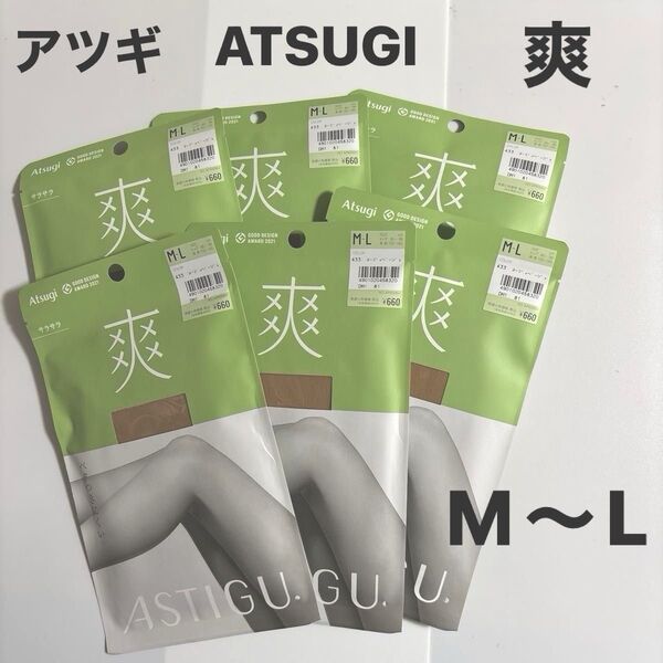 新品未使用 ATSUGI アツギ 爽 ベタつきにくいパンティストッキング M〜L 6足セット サラサラ