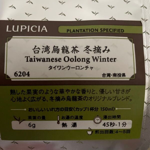 【ルピシア】6204 台湾烏龍茶 冬摘み 50g